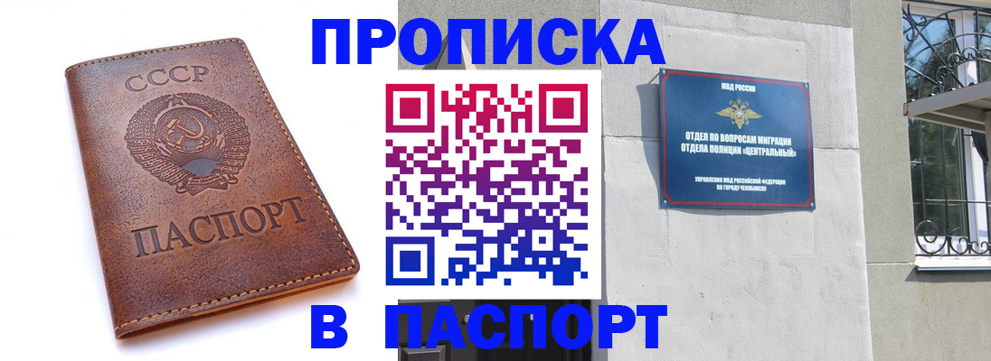 временная регистрация недорого в Слюдянке