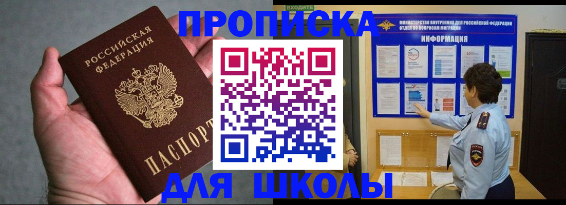 временная регистрация собственник в Слюдянке